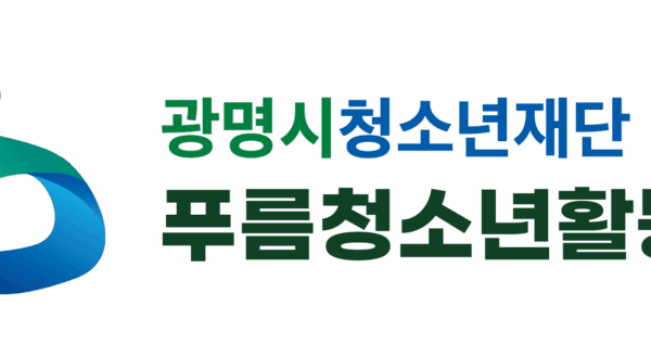 푸름청소년활동센터